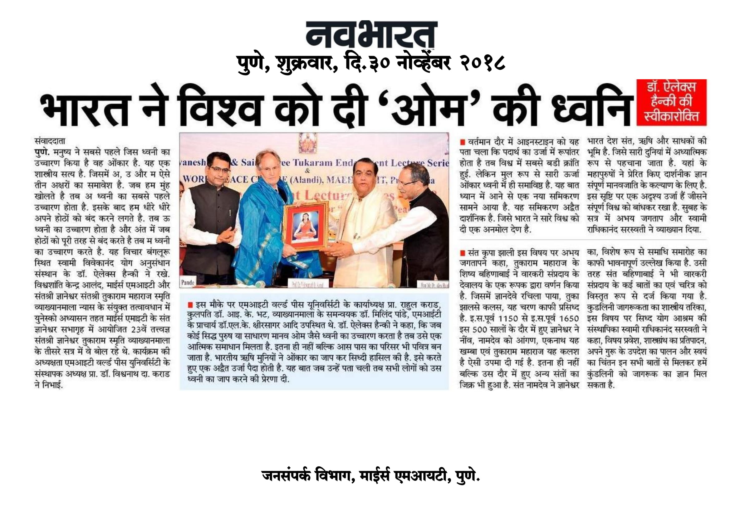 press-coverage-endowment-lect.-series-l-22