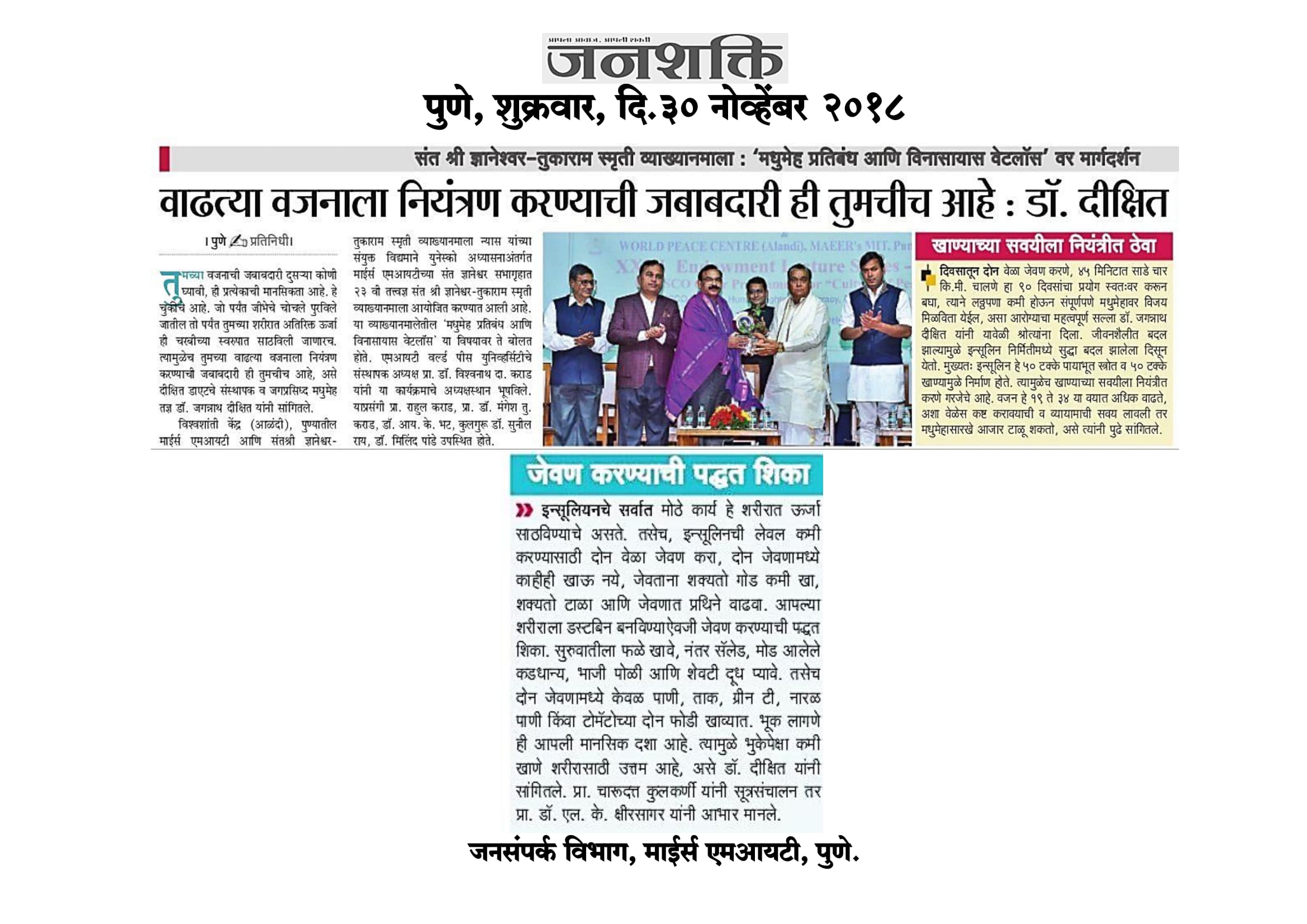 press-coverage-endowment-lect.-series-l-23