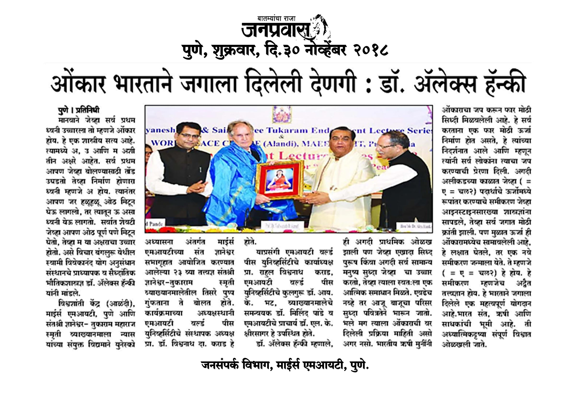 press-coverage-endowment-lect.-series-l-26