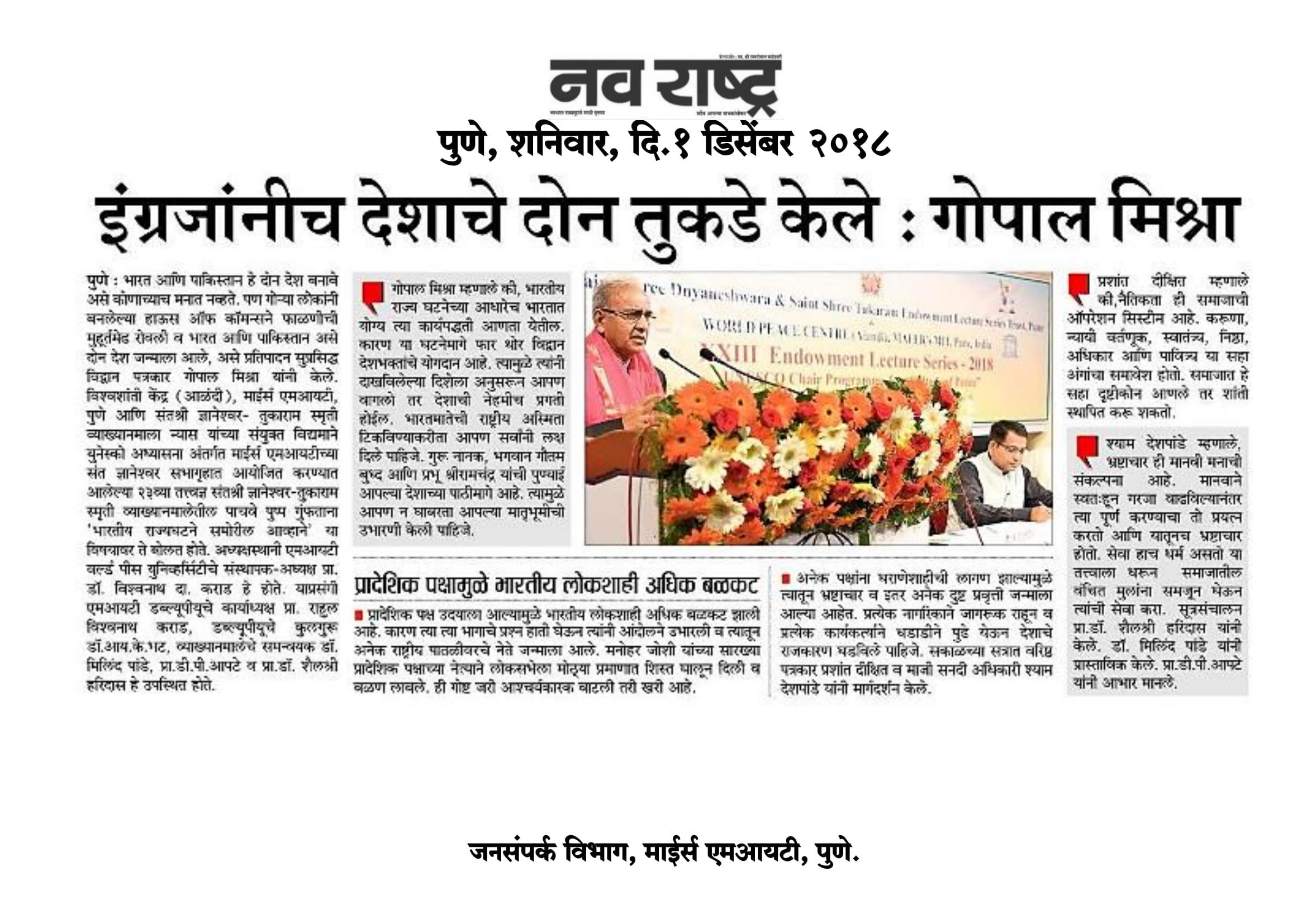 press-coverage-endowment-lect.-series-l-27