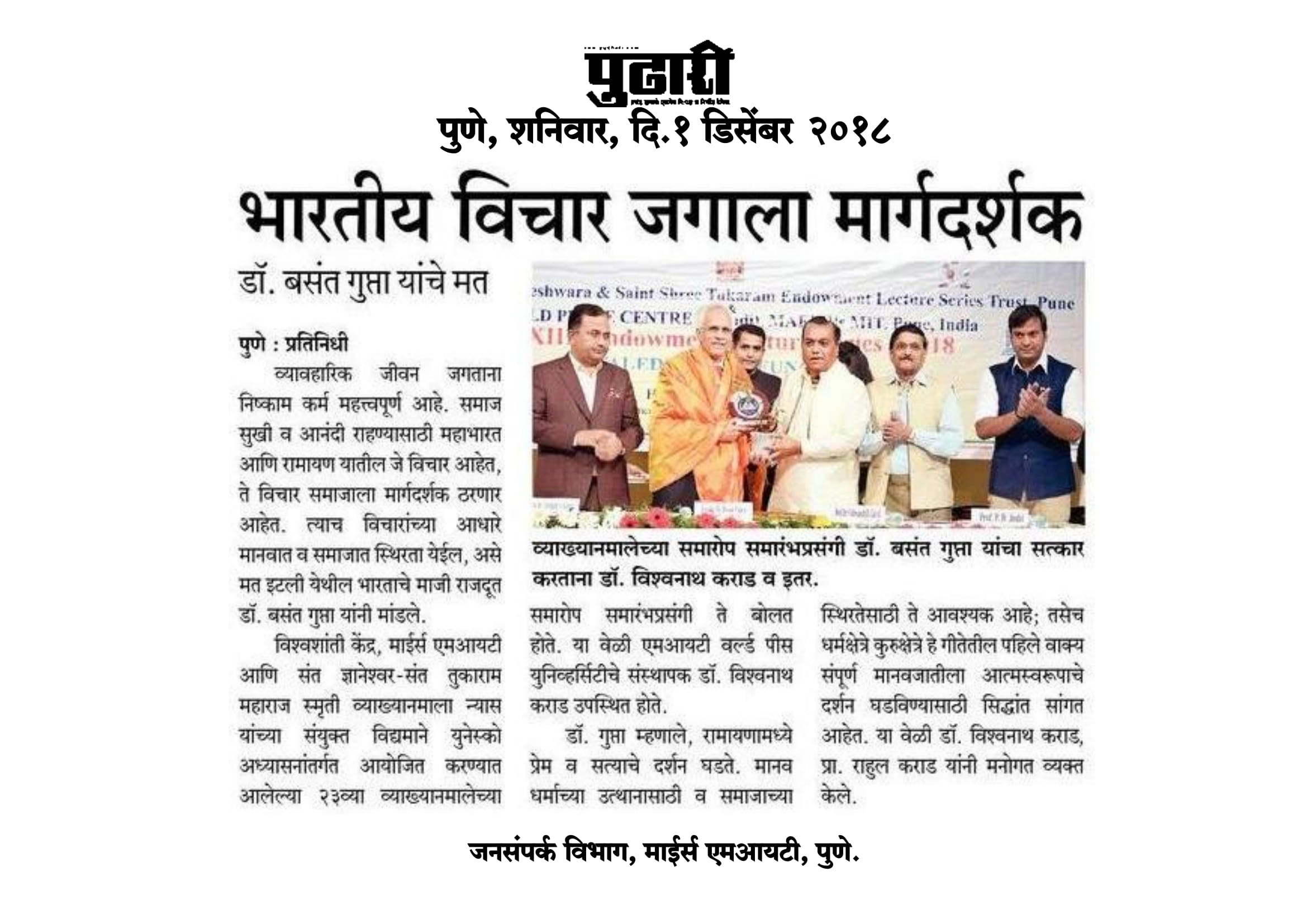 press-coverage-endowment-lect.-series-l-28