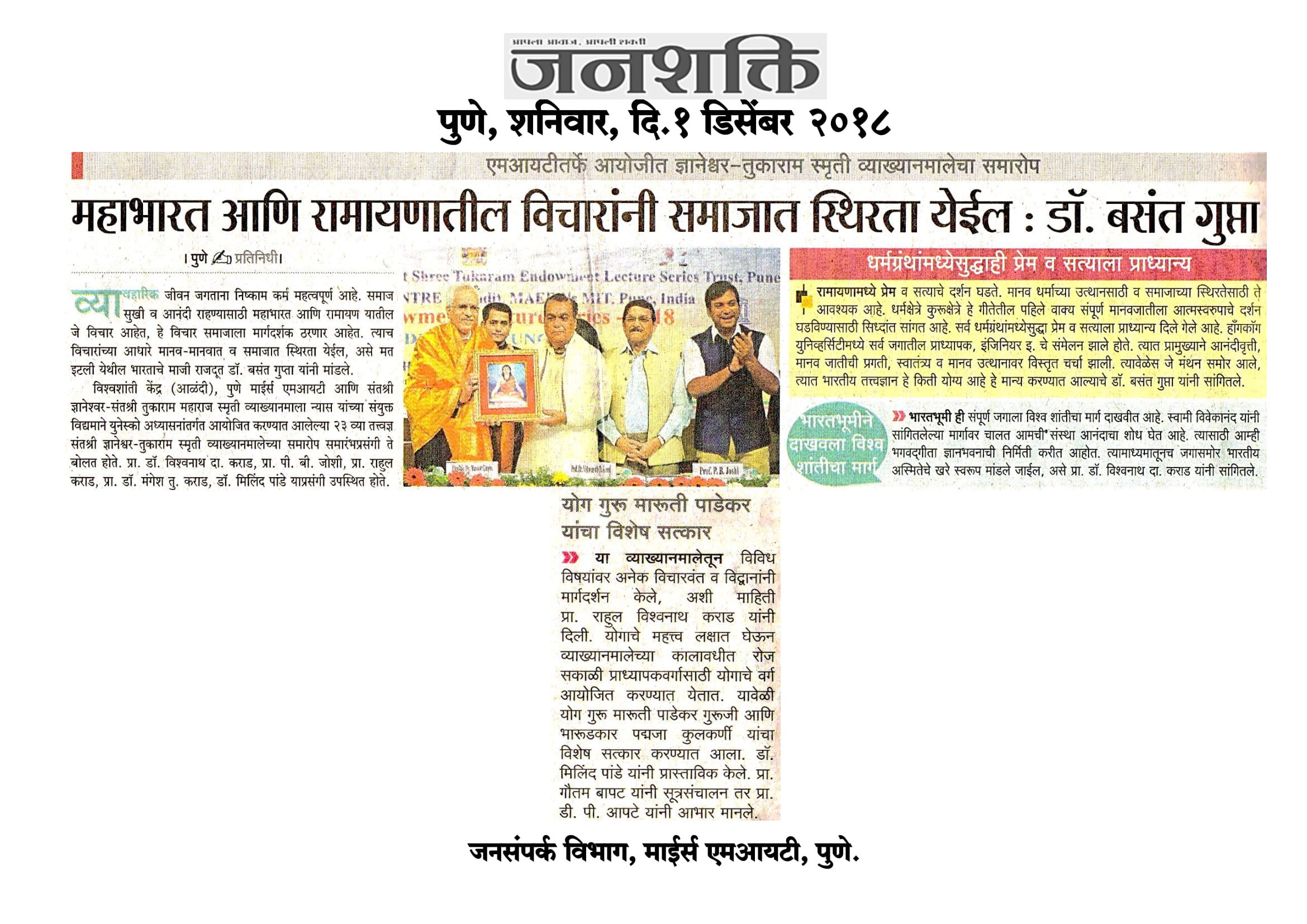 press-coverage-endowment-lect.-series-l-31