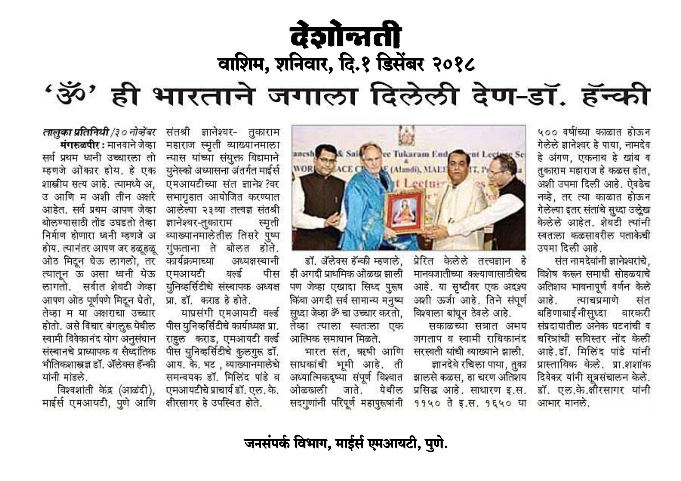 press-coverage-endowment-lect.-series-l-32