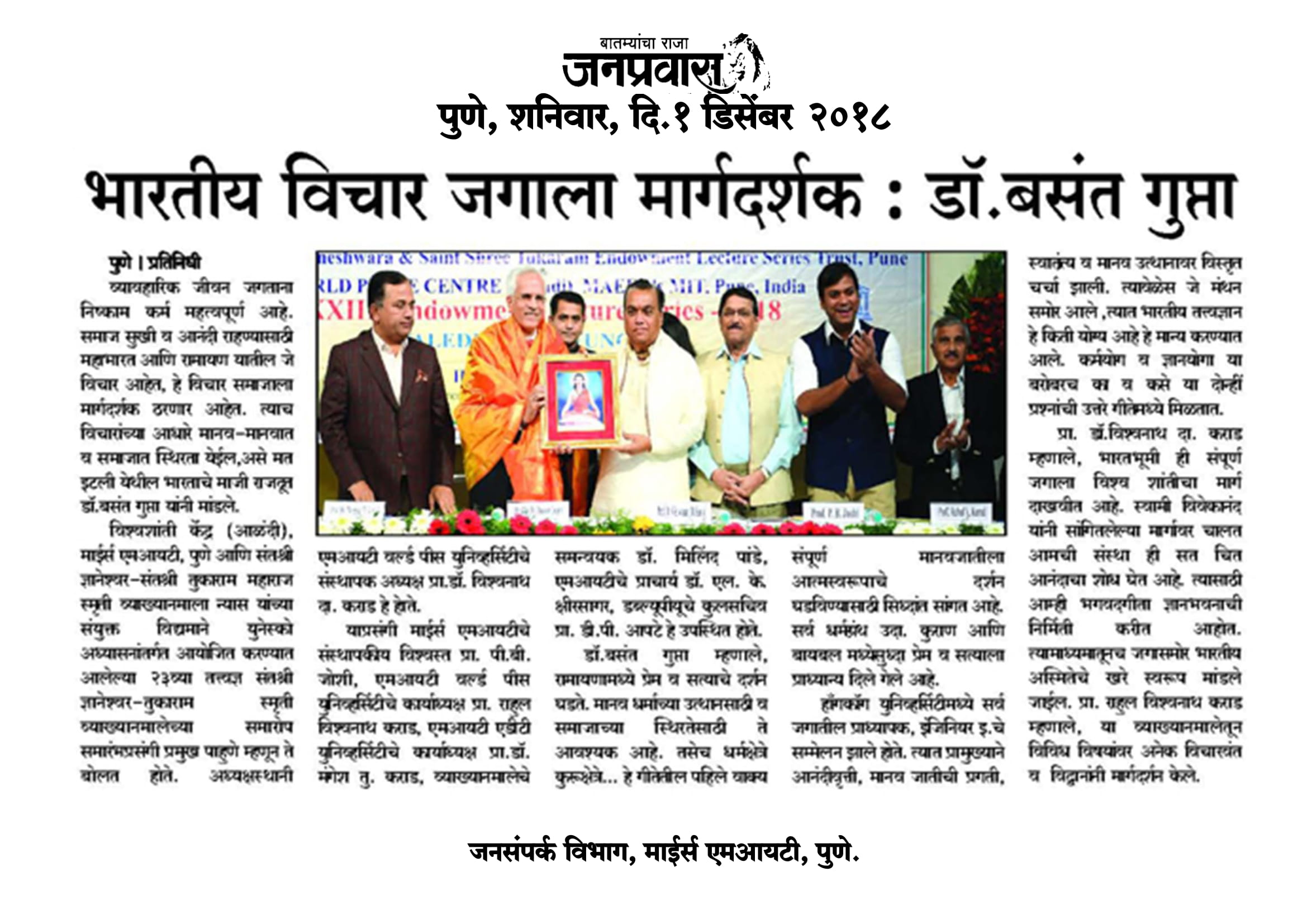 press-coverage-endowment-lect.-series-l-33