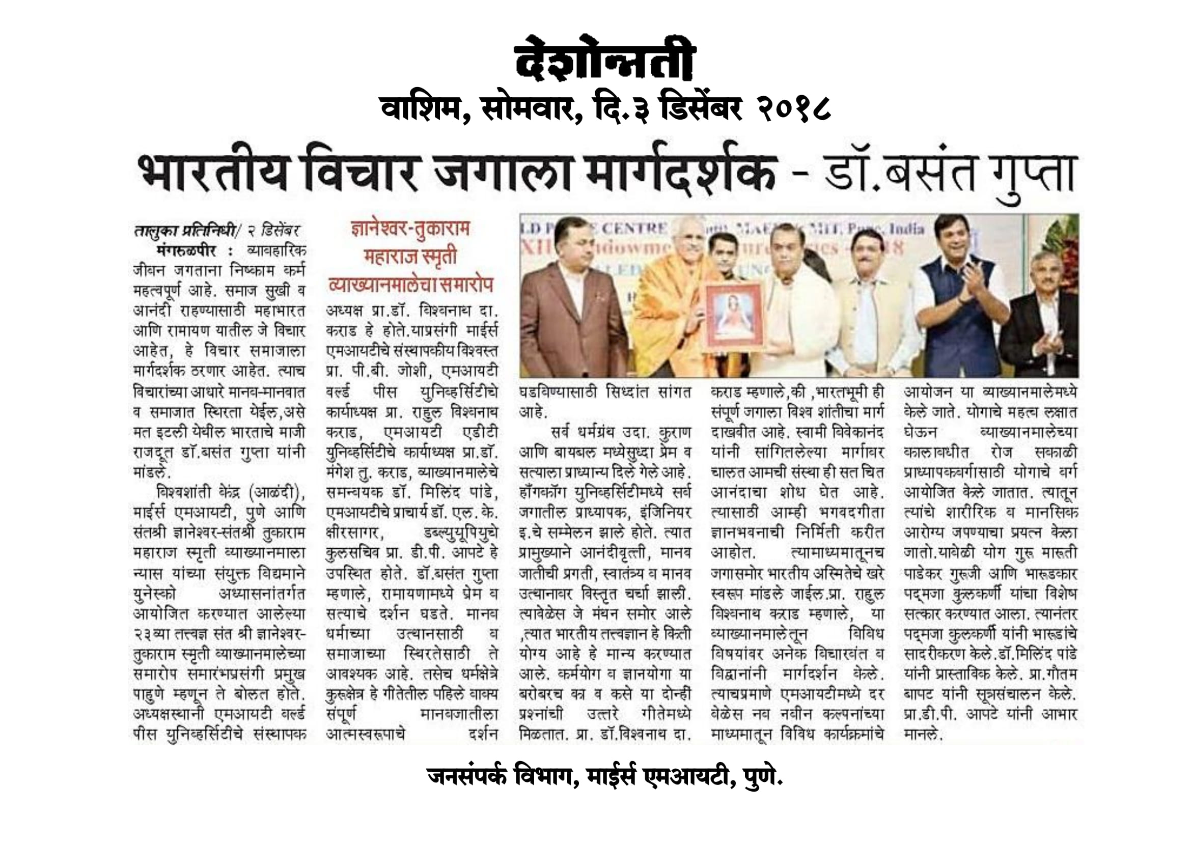 press-coverage-endowment-lect.-series-l-35