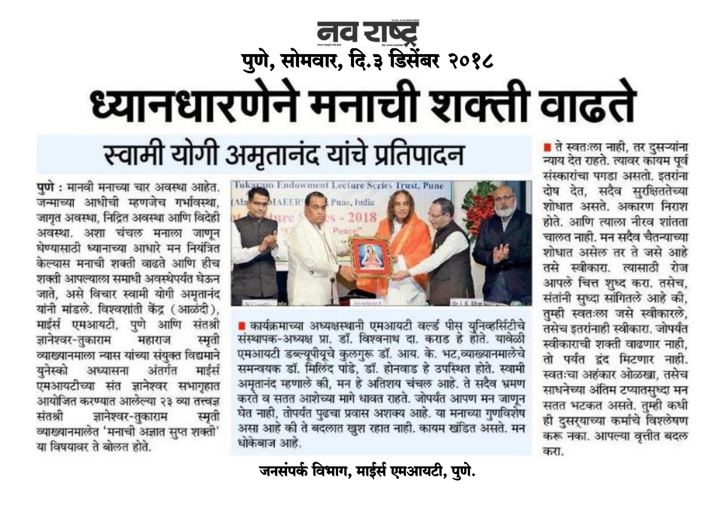 press-coverage-endowment-lect.-series-l-36