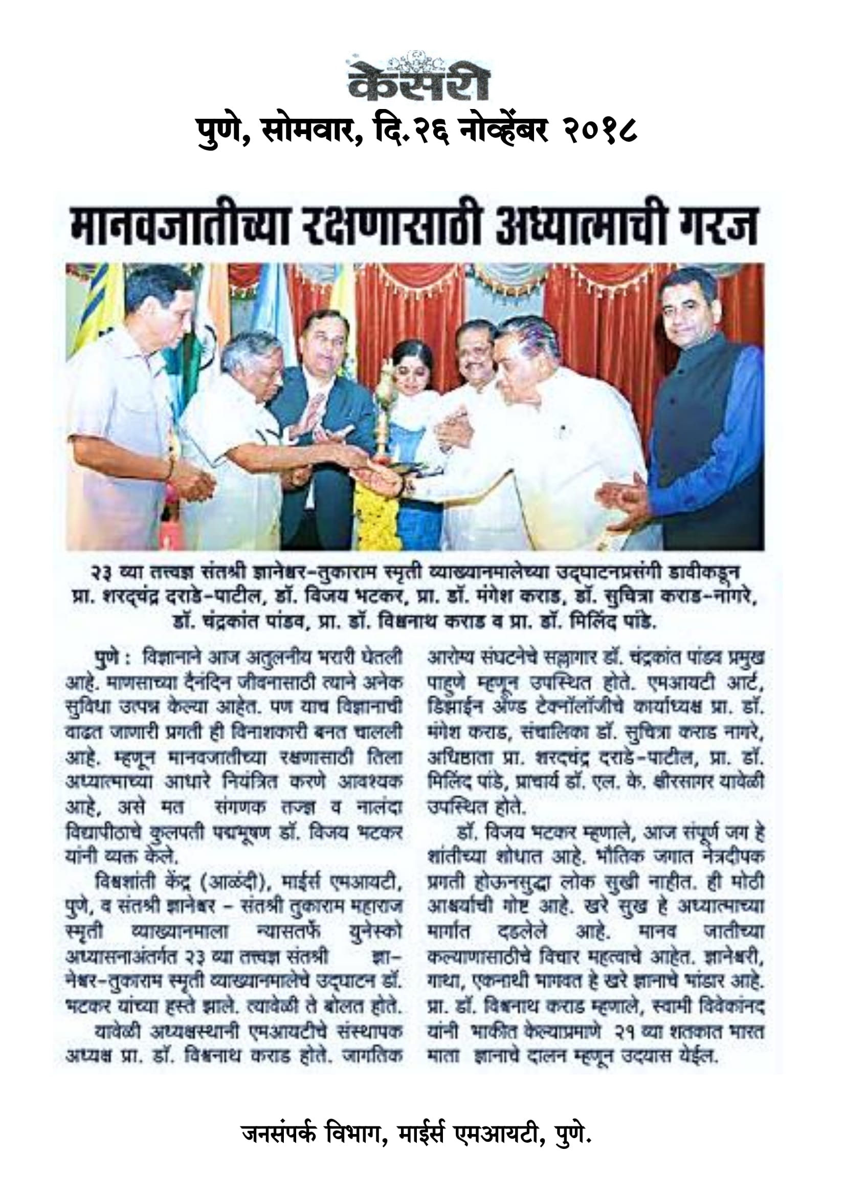 press-coverage-endowment-lect.-series-p-08