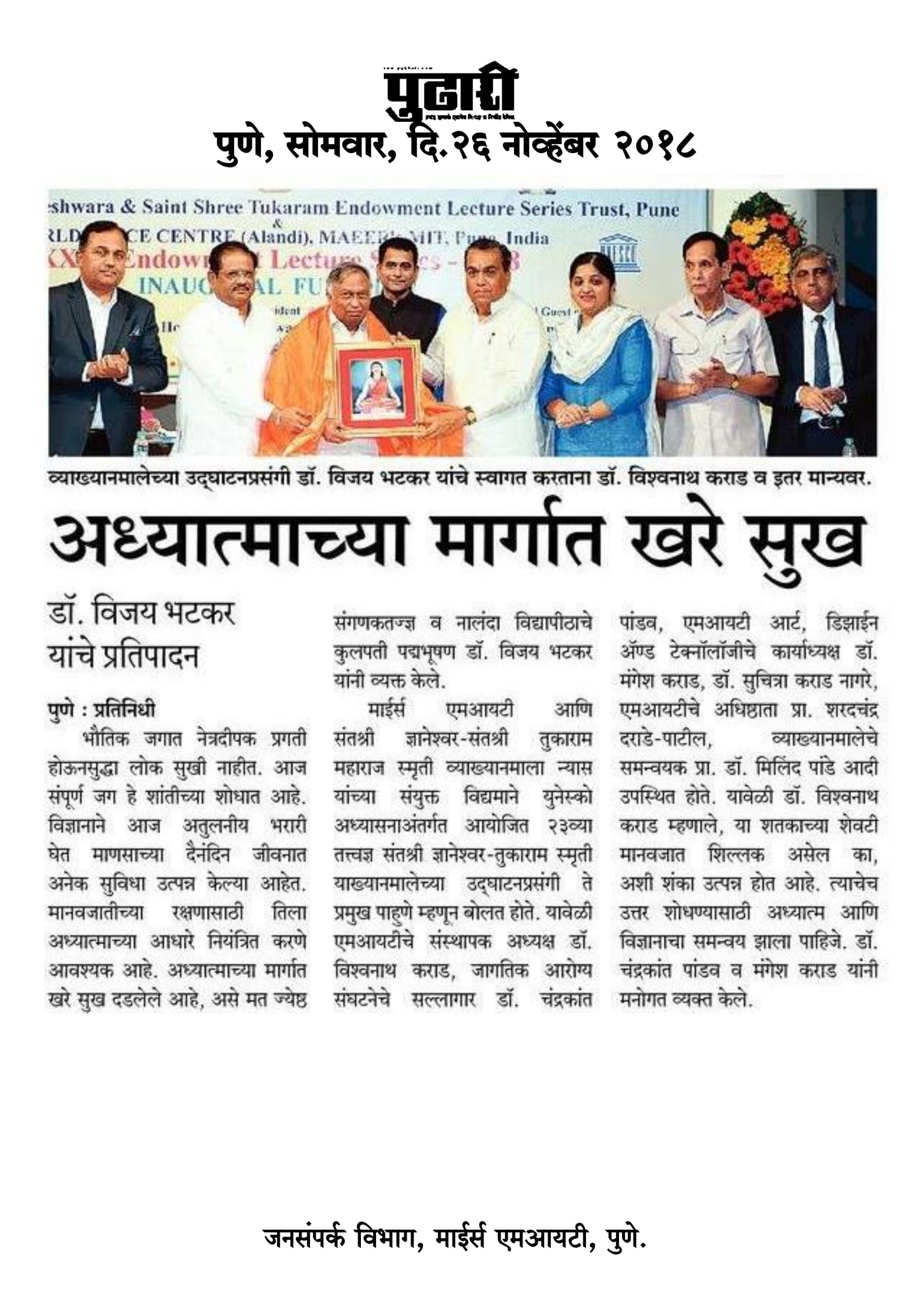 press-coverage-endowment-lect.-series-p-09