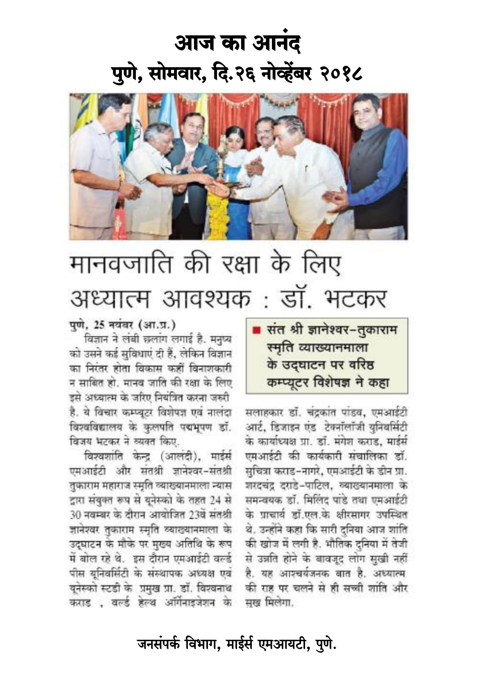 press-coverage-endowment-lect.-series-p-11