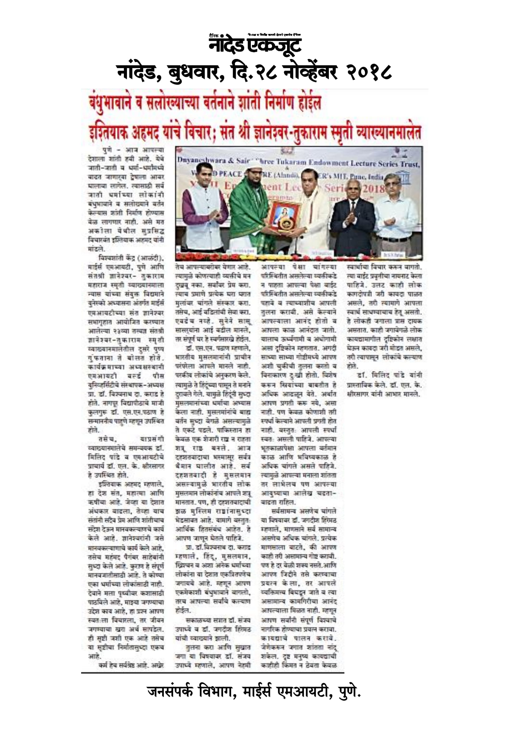 press-coverage-endowment-lect.-series-p-15