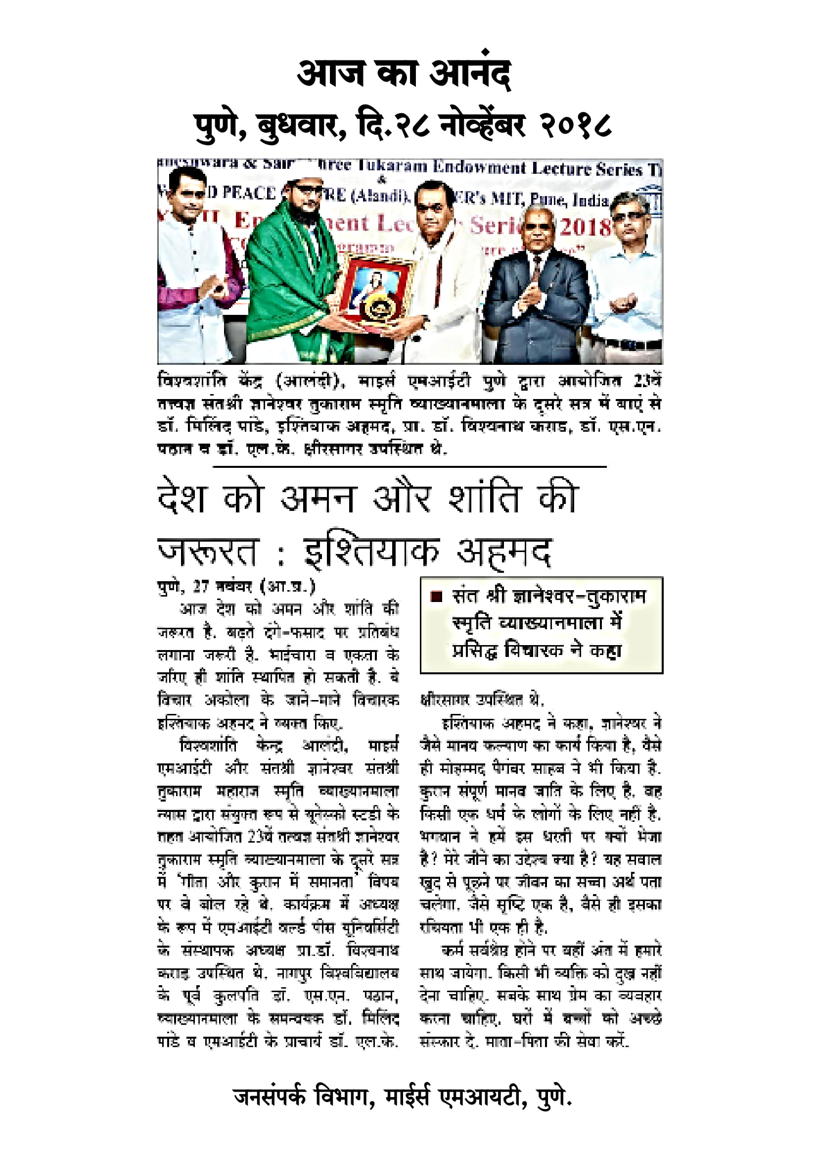 press-coverage-endowment-lect.-series-p-17