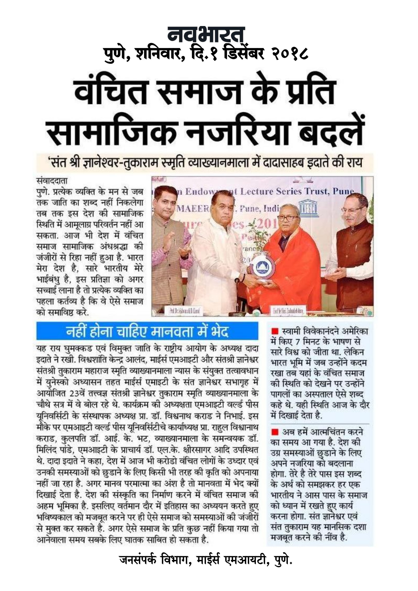 press-coverage-endowment-lect.-series-p-26