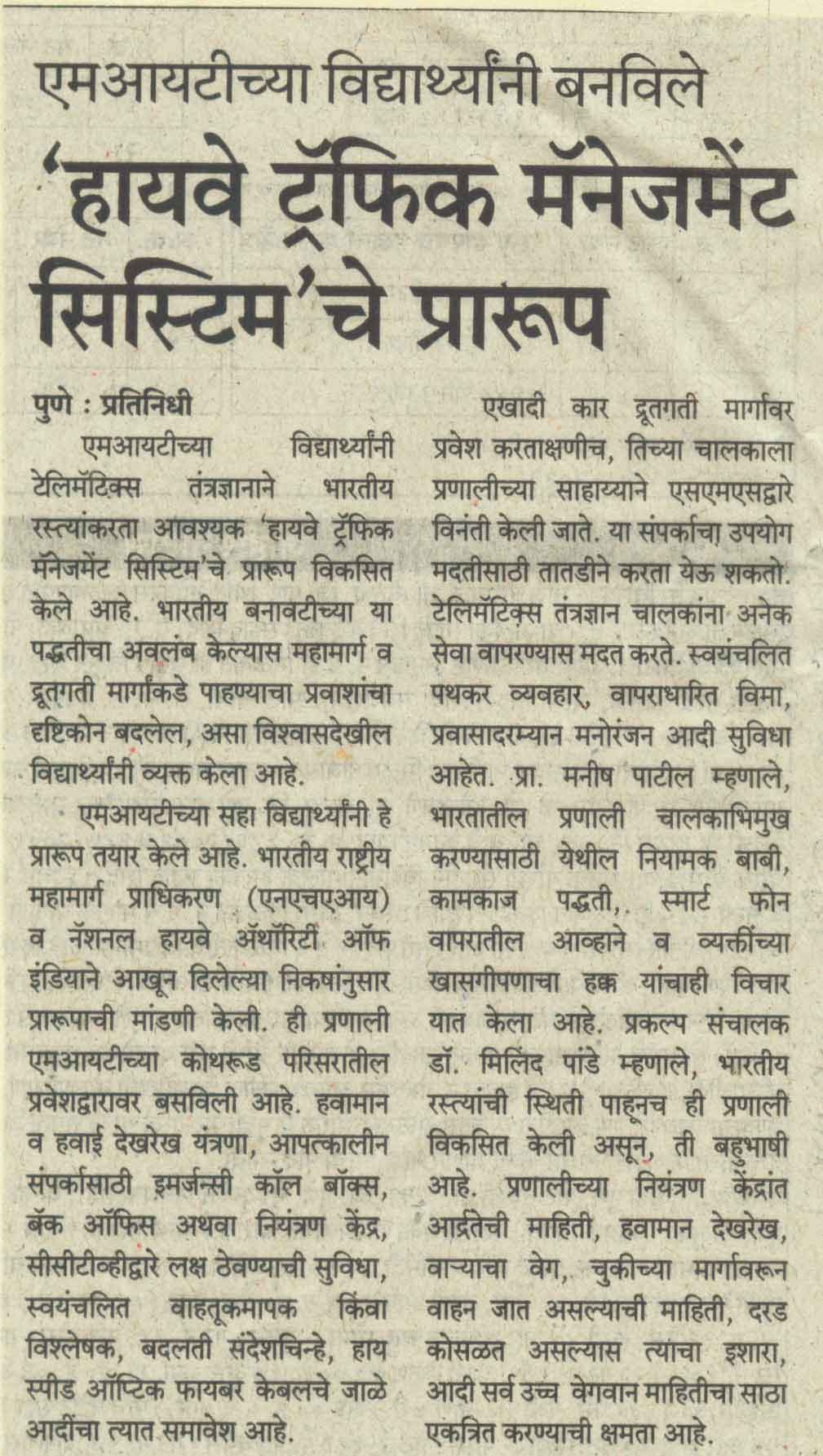 pudhari-27-8-13