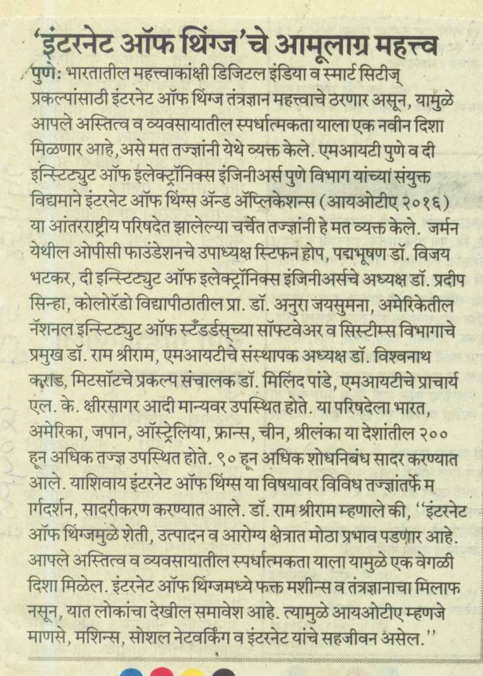 pudhari-pg-3-25-jan-2016-1-1