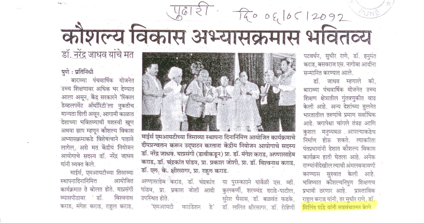 pudhari6-8-12