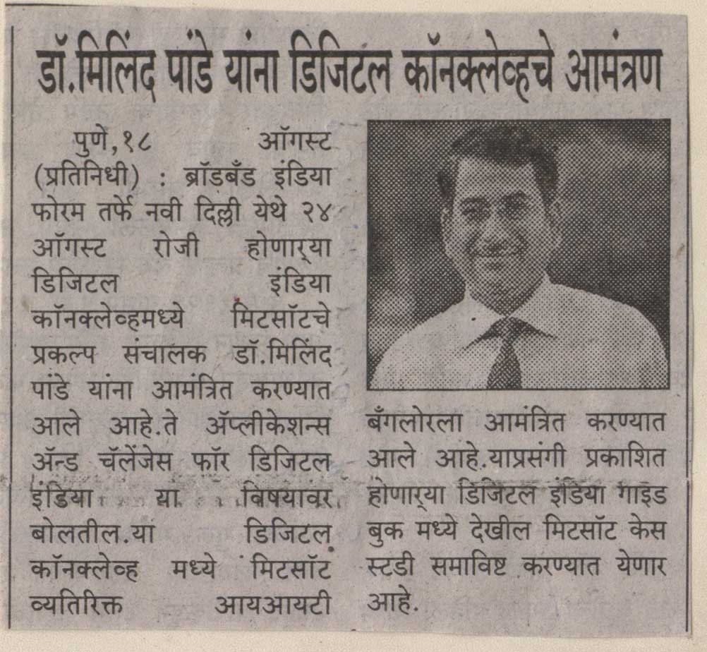 puneri-awaj_pg-3-19-8-2015-1