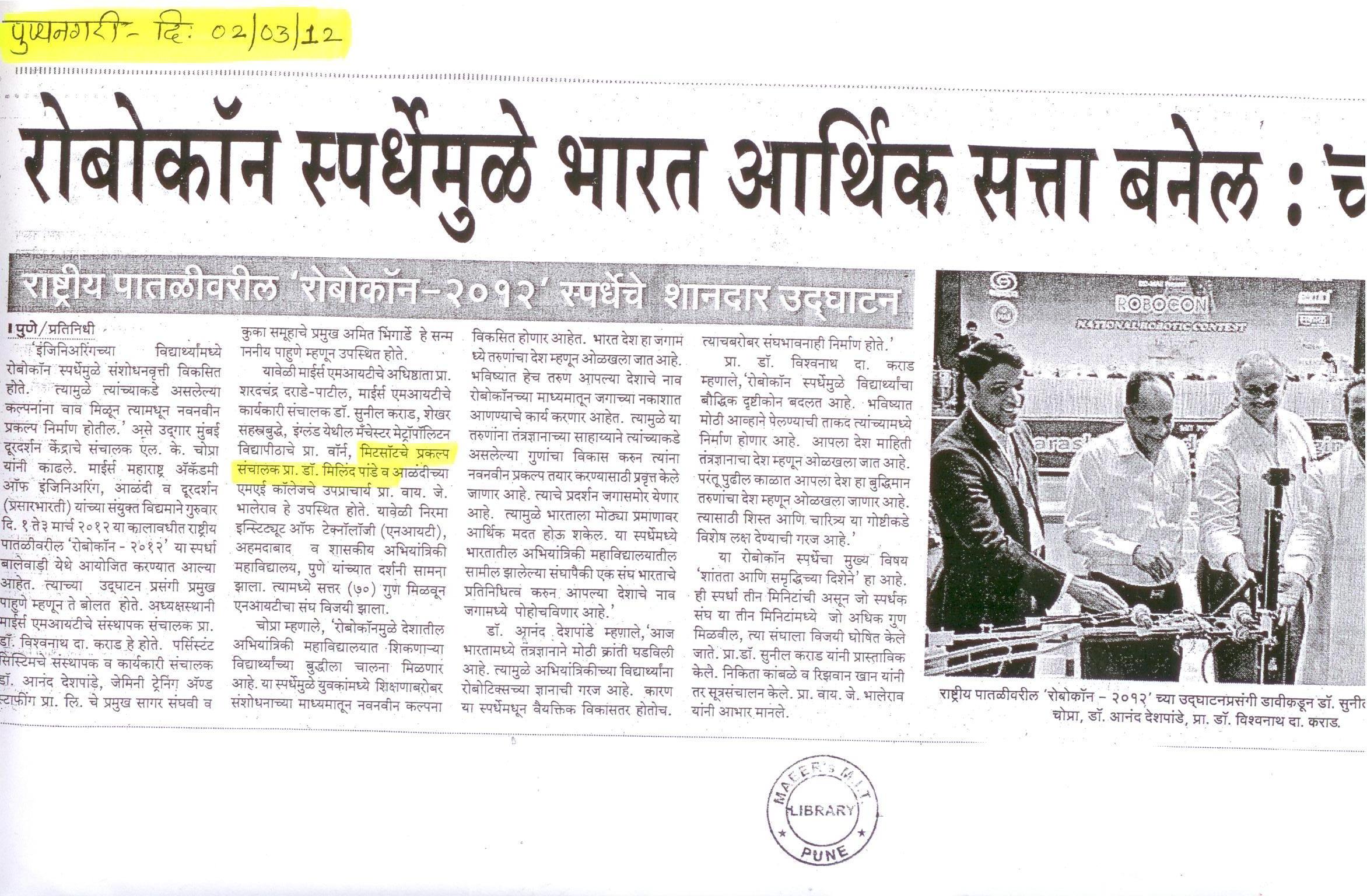punyanagri2-3-12