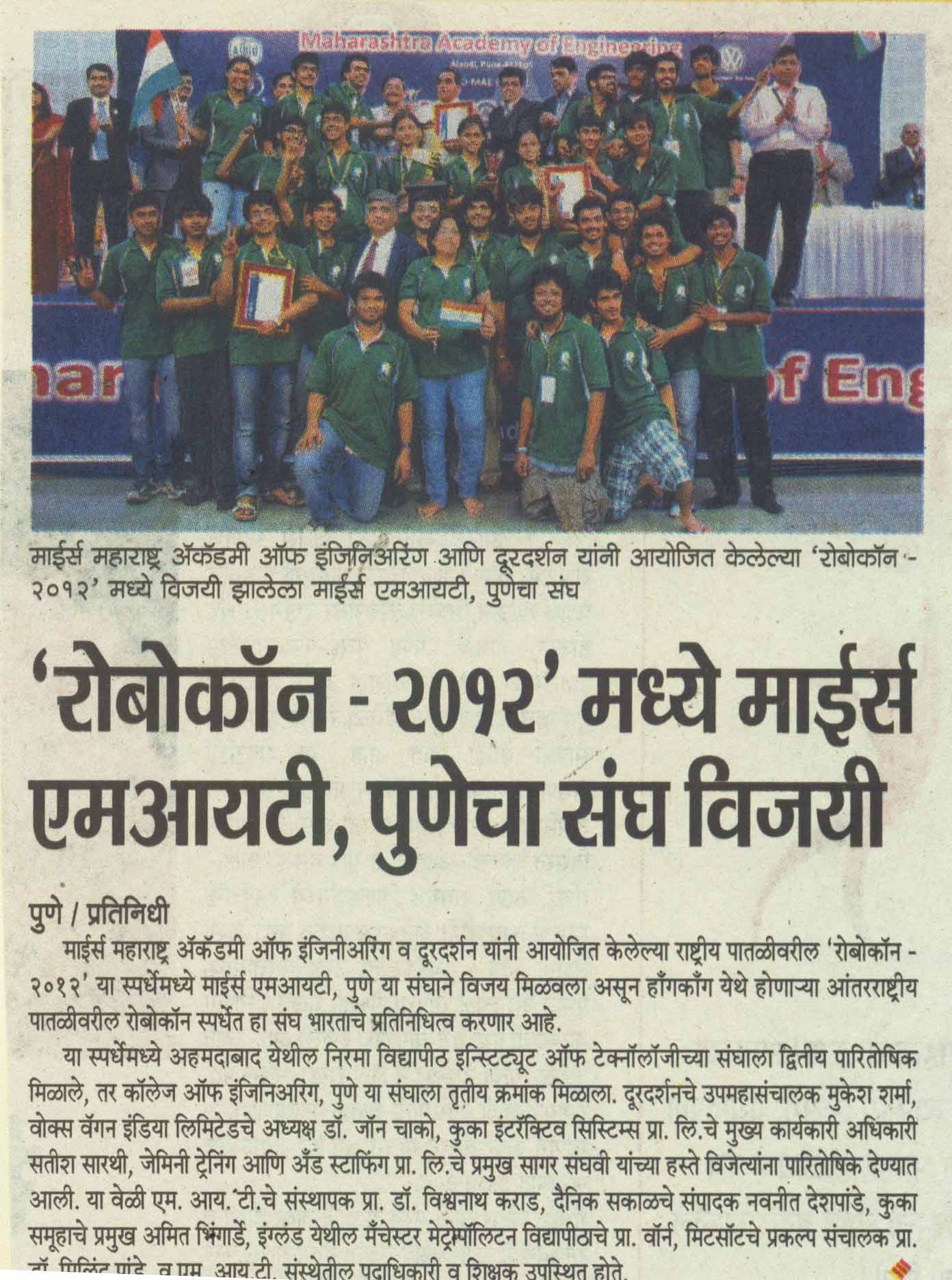 robocon-loksatta-pg-2