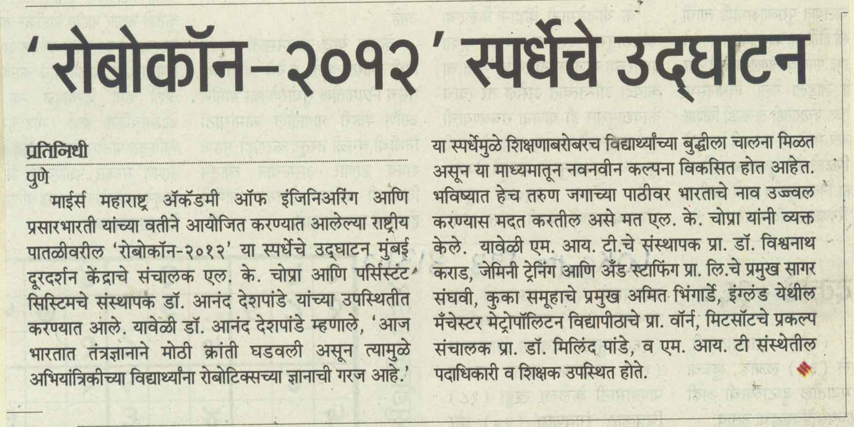 robocon-loksatta-pg-3-3-3-12