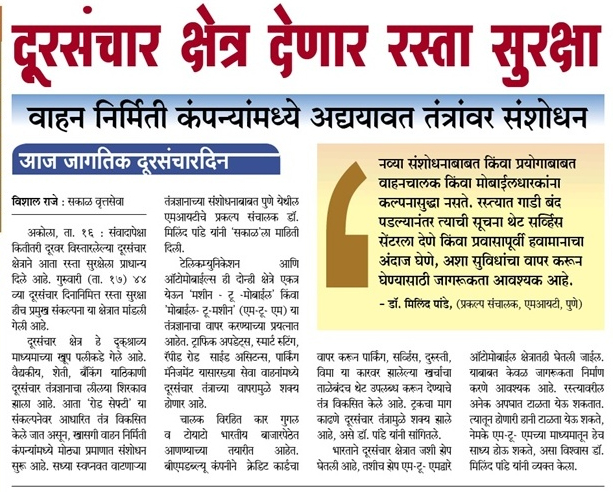 sakal-17-5-2013