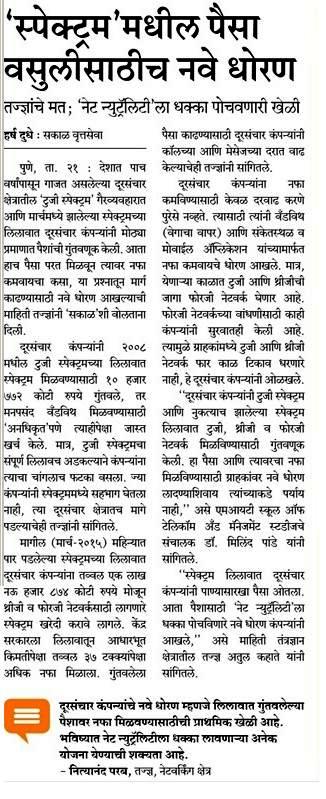 sakal-dt-25_04_2015-1