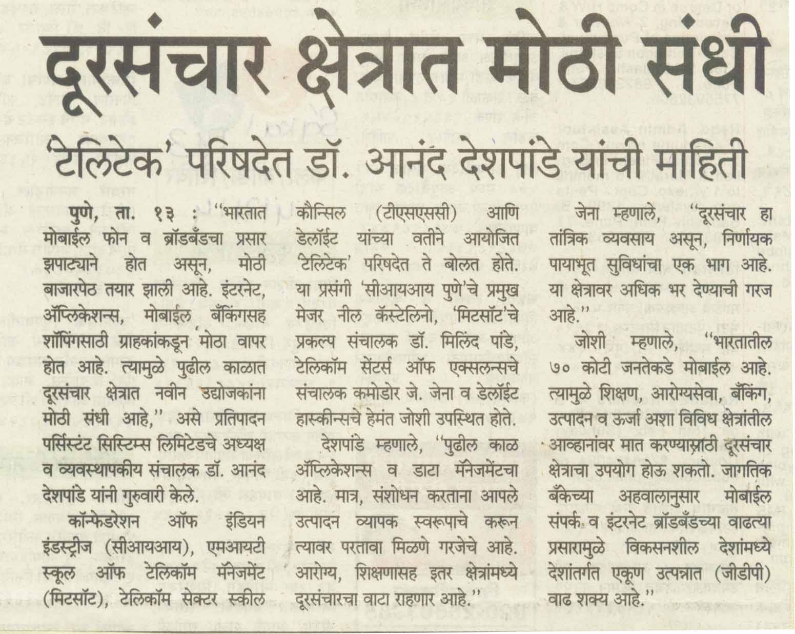 sakal-pg-3-14-2-14