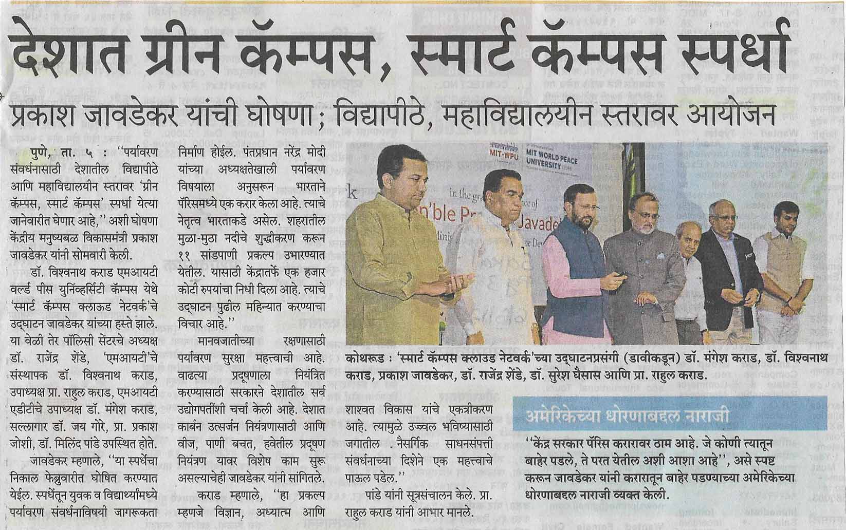 sakal-today-pg-3-6-june-2017
