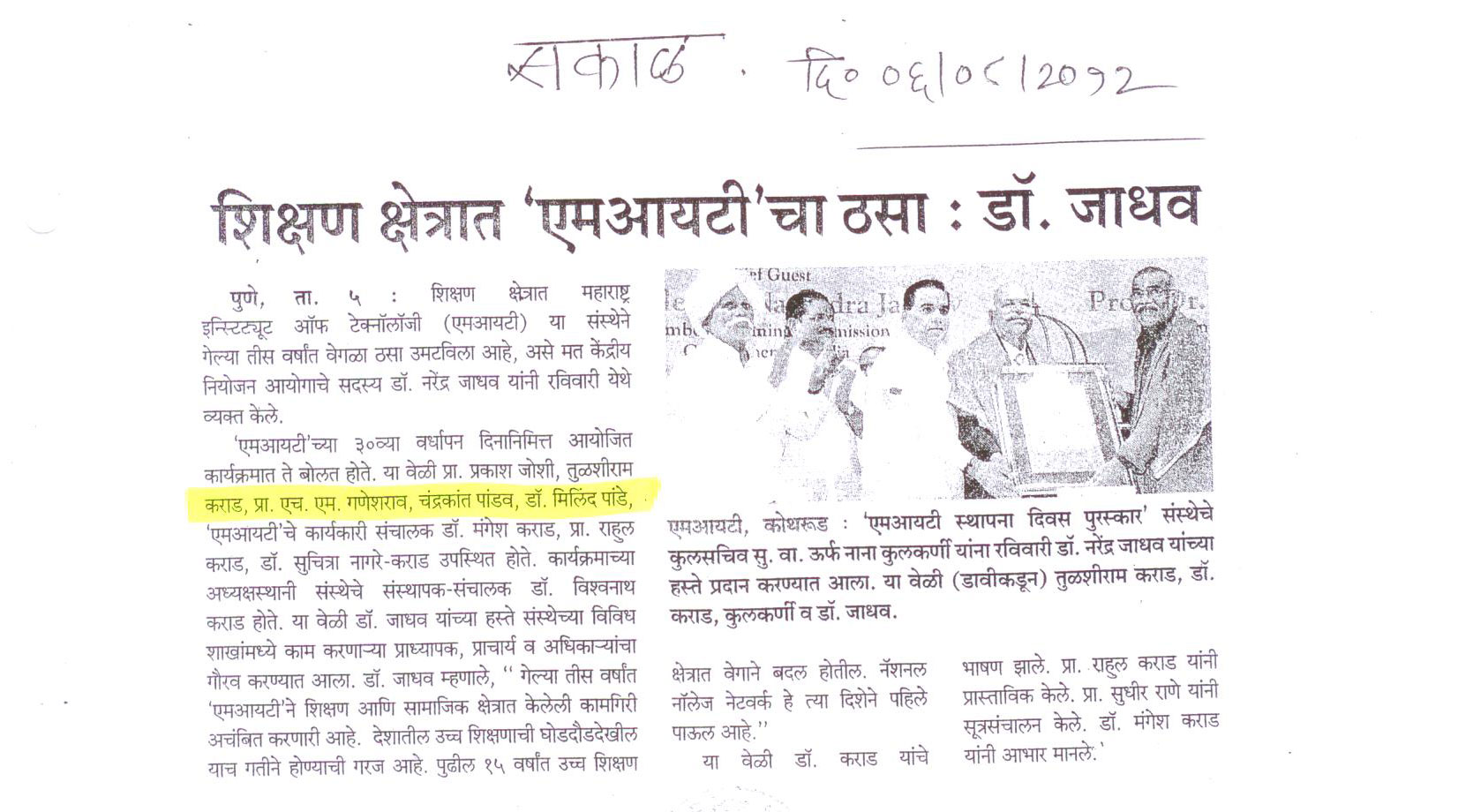 sakal6-8-12