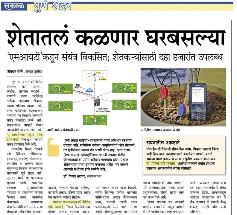 sakal_20-10-2013
