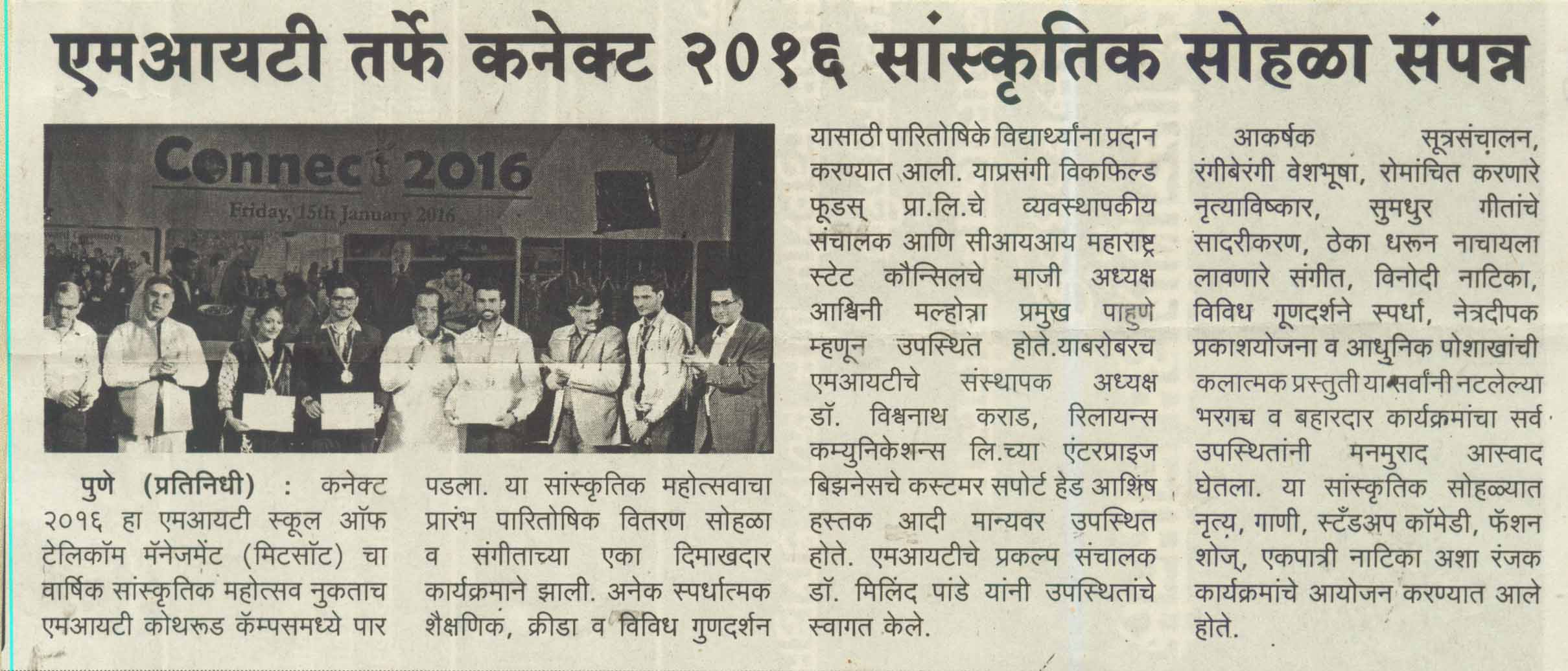 samachar-pg-3-23-1-16-1