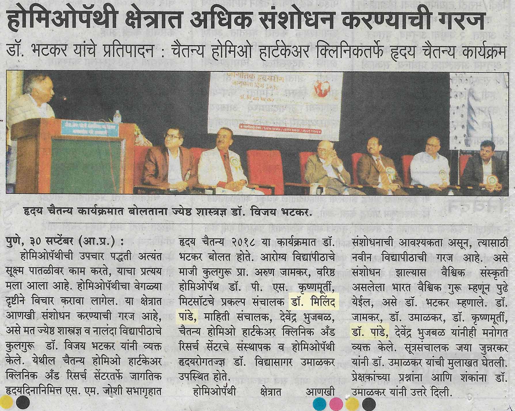 sandhyanand-pg-12-1-october-2018-15×12-1