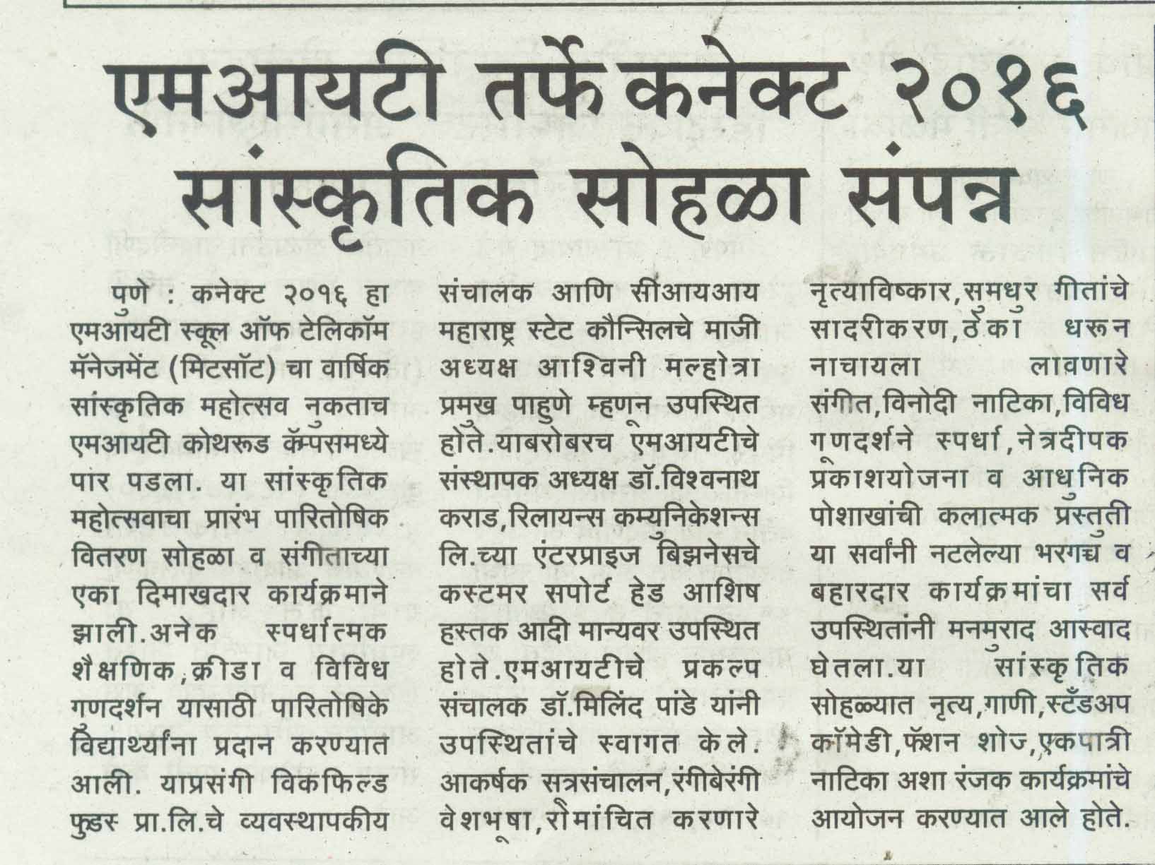 sanj-samachar-pg-4-24-1-16-1